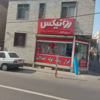 ملک اداری تجاری و مسکونی