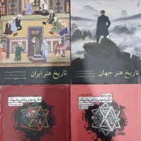 کتاب های کنکور هنر