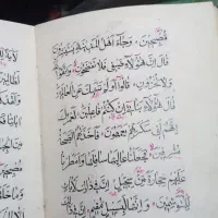 قرآن خطی قاجاری|کلکسیون اشیاء عتیقه|تهران, امام زاده حسن|دیوار
