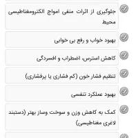 دستبند مغناطیسی اصل برندا|بدلیجات|تبریز, |دیوار