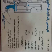 پیکان وانت دوگانه کارخانه