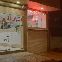 یک باب مغازه تجاری به اجاره داده میشود