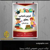 تدریس خصوصی دروس ابتدایی