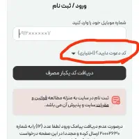 طلای رایگان ثبت نام با کد MGcY4QNwMq8Tدر ملی گلد|کارت هدیه و تخفیف|یاسوج, |دیوار