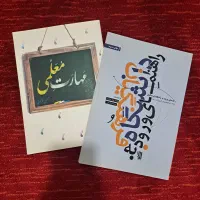 پکیج فرهنگیان