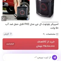اسپیکر بلوتوثی