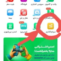 از اسنپ طلای رایگان هدیه بگیرید|کارت هدیه و تخفیف|تهران, اقدسیه|دیوار