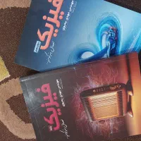 کتاب فیزیک کنکور