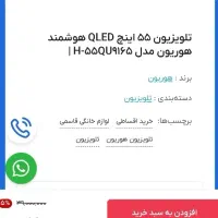 تلویزیون ۵۵ فرش ۶ و ۹ متری لباسشویی ۹ کیلویی|تلویزیون و پروژکتور|سهند, |دیوار