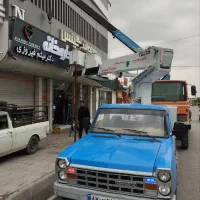 خدمات بالا بر نیسانی ارتفاع دوازده و هفده متر