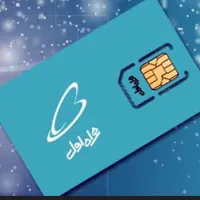 خط رند 0912