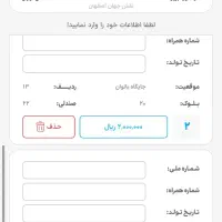بلیط بانوان بازی سوپرجام استقلال-تراکتور