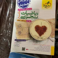 مقداری جزوه و کتاب درسی و کنکوری به فروش میرسد|کتاب و مجله آموزشی|تهران, علم و صنعت|دیوار