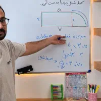 تدریس ریاضی ابتدایی و راهنمایی(معلم خصوصی)
