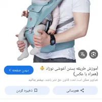 اغوشی کودک