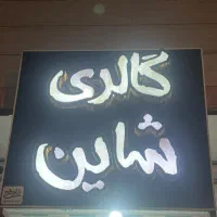 فروش دکور مغازه لباس فروشی