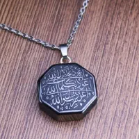 حرز کبیر امام جواد (ع) و حدید هفت جلاله