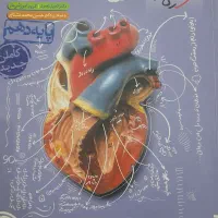 زیست دهم تجربی