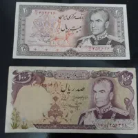 شاهی و جمهوری|کلکسیون سکه، تمبر، اسکناس|گرگان, |دیوار