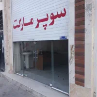 اجاره مغازه|اجارهٔ مغازه و غرفه|بم, |دیوار