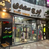 14-متر-مغازه-همکف-برج-سعدی-ولیعصر-شهریار