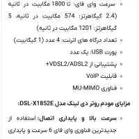 مودم دی لینک مدل X1852E|مودم و تجهیزات شبکه|تهران, اوقاف|دیوار