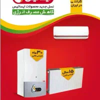 پکیج رادیاتور|آبگرمکن، پکیج، شوفاژ|مریوان, |دیوار