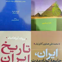 کتاب های کارشناسی رشته جامعه شناسی|کتاب و مجله آموزشی|شیراز, پودنک|دیوار