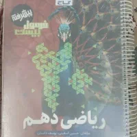 کتاب کار فرمول بیست
