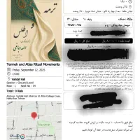 بلیط نمایش