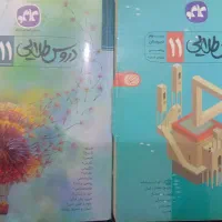 گام به گام دروس طلایی ۱۱ انسانی و ۱۲ ریاضی