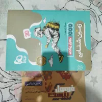کتاب درسی|کتاب و مجله آموزشی|شیراز, شهدای شهرک سعدی|دیوار