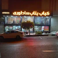 اجاره مغازه|اجارهٔ مغازه و غرفه|تهران, جنت‌آباد مرکزی|دیوار