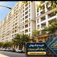 نگین پیروزی/ خرید و فروش