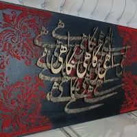 تابلو کالیگرافی مخمل|تابلو، نقاشی، عکس|بیرجند, |دیوار