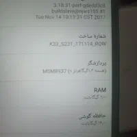 لنوو با حافظهٔ ۱۶ گیگابایت|موبایل|شیراز, شهرک گلستان|دیوار