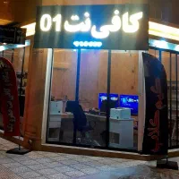 فروشگاه و کافی نت صفر و یک(01) گیم کلاب