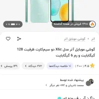 موبایل|موبایل|نهاوند, |دیوار