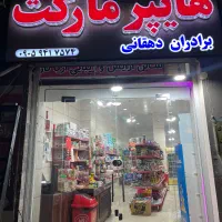 نیازمند فروشنده اقا یا خانم