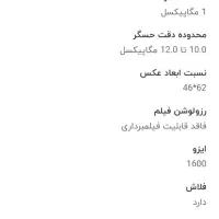 دوربین عکاسی چاپ سریع|دوربین عکاسی و فیلم‌برداری|تهران, پارک شهر|دیوار
