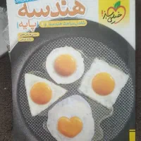 کتاب تست هندسه پایه خیلی سبز