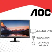 مانیتور AOC اینچ ۲۰ ال ای دی نو با گارانتی|قطعات و لوازم جانبی رایانه|قم, زنبیل آباد|دیوار