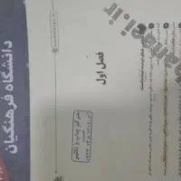 ک ت ا ب یاز د هم و کنکور با قیمت مناسب تخفیف میدم|کتاب و مجله آموزشی|زابل, |دیوار