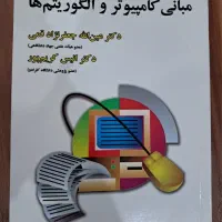 کتابهای‌رشته‌کامپیوتر،روانشناسی‌تاریک‌و‌بابک خرمدی|کتاب و مجله آموزشی|بومهن, |دیوار