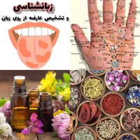 روغن تراپی کاملا ارگانیک