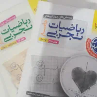 ریاضی جامع تجربی خیلی سبز چاپ ۱۴۰۳ کنکور ۱۴۰۴|کتاب و مجله آموزشی|قم, دروازه چوبی|دیوار