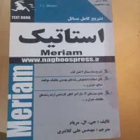 کتاب دانشگاهی|کتاب و مجله آموزشی|تهران, تهرانپارس غربی|دیوار