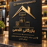 چای ساز شیک و کاربردی ریسمون
