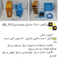لامپ شارژی|لامپ و چراغ|قم, چهار مردان|دیوار