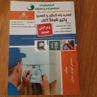 کتاب آموزش پکیج